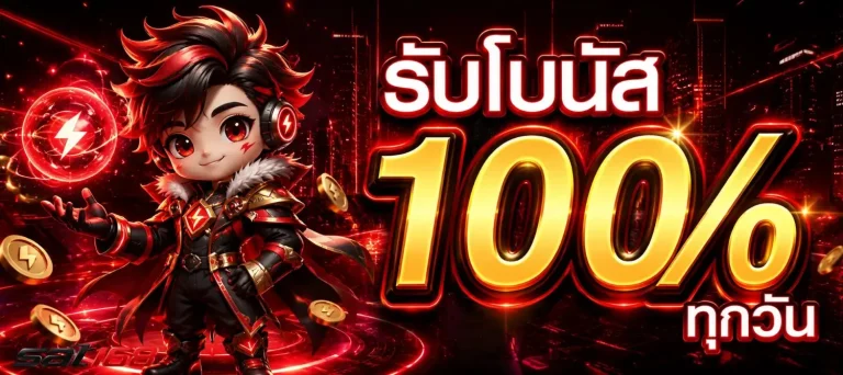 sat168bonus